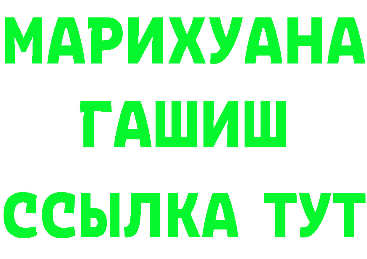 ТГК вейп как войти площадка MEGA Дальнереченск